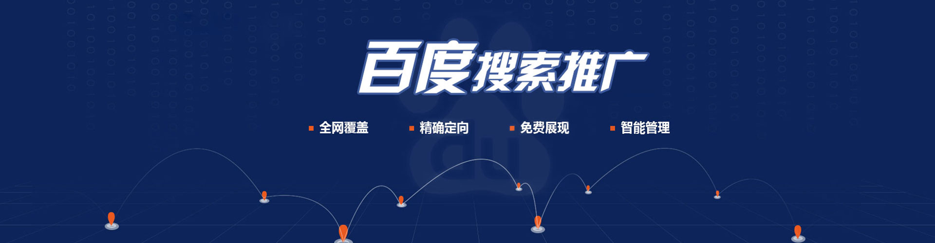 罗庄信息流托管